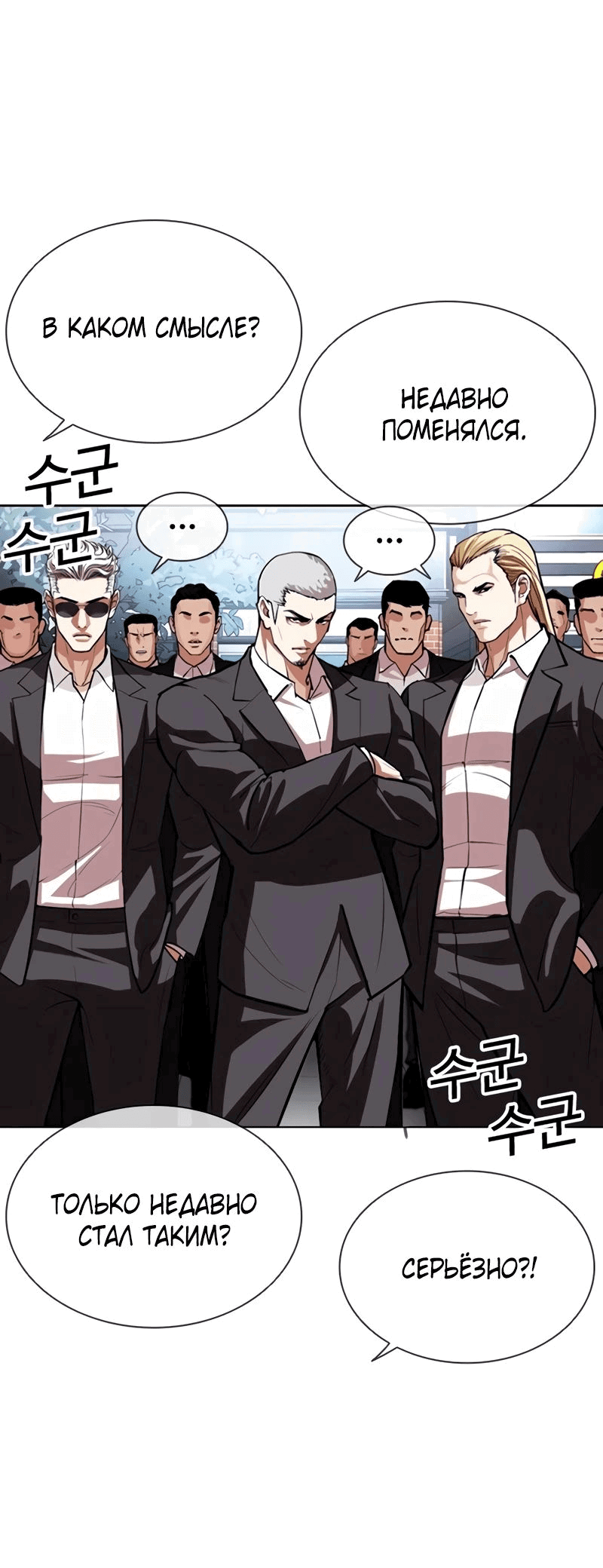 Read Лукизм RU Manga Online