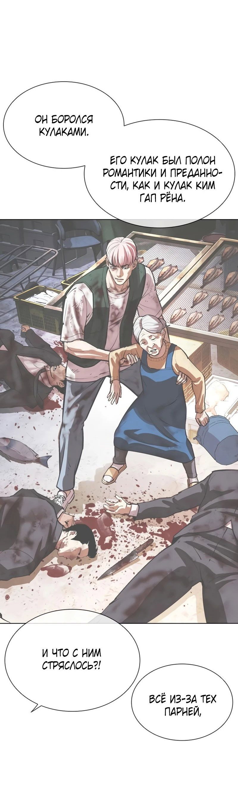 Read Лукизм RU Manga Online