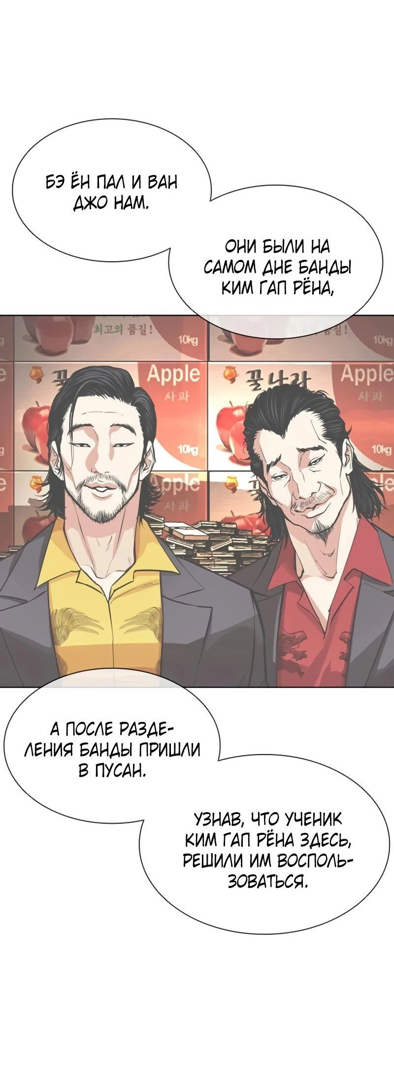 Read Лукизм RU Manga Online