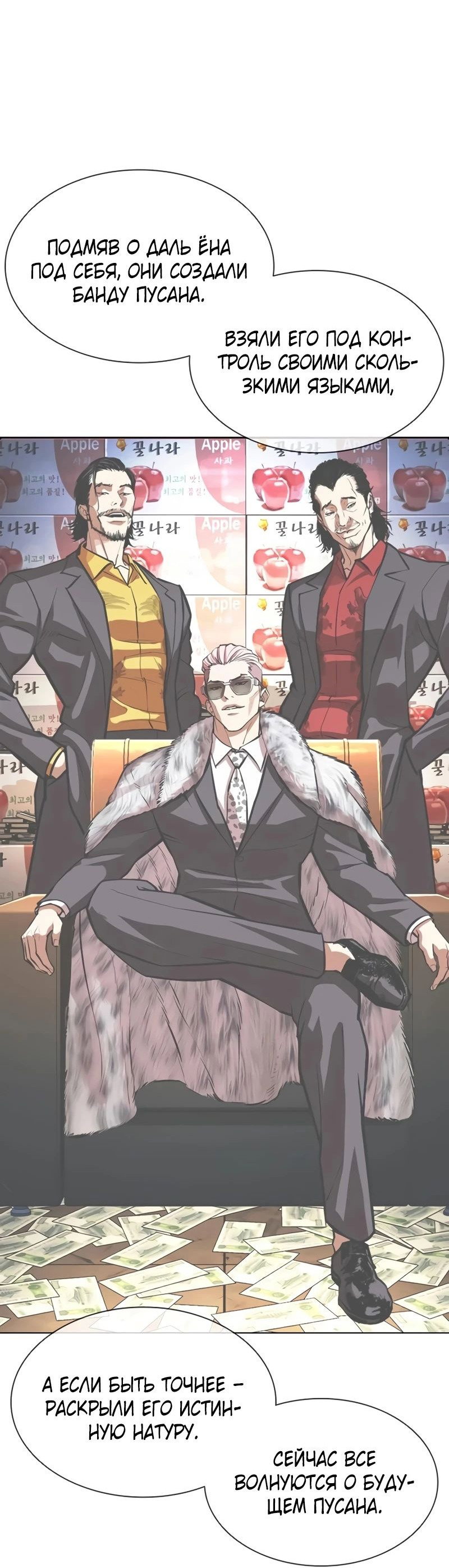 Read Лукизм RU Manga Online