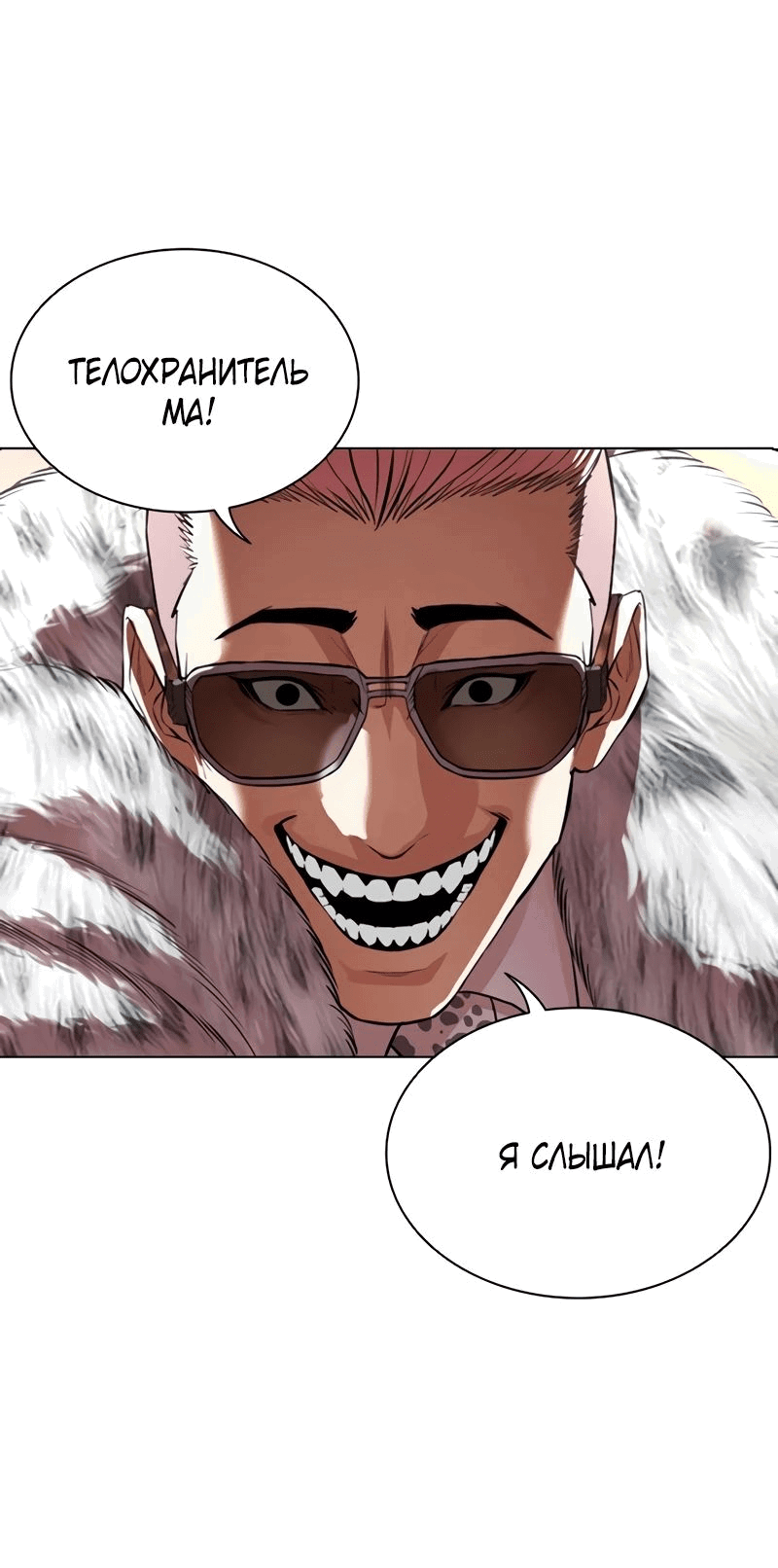 Read Лукизм RU Manga Online