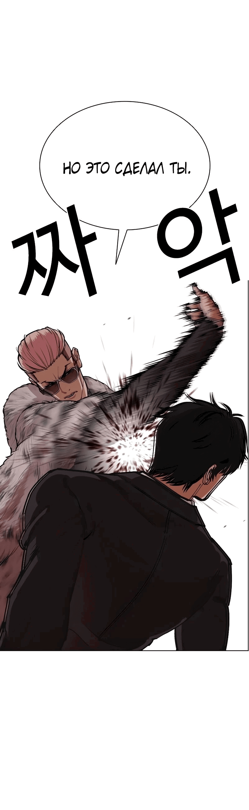 Read Лукизм RU Manga Online