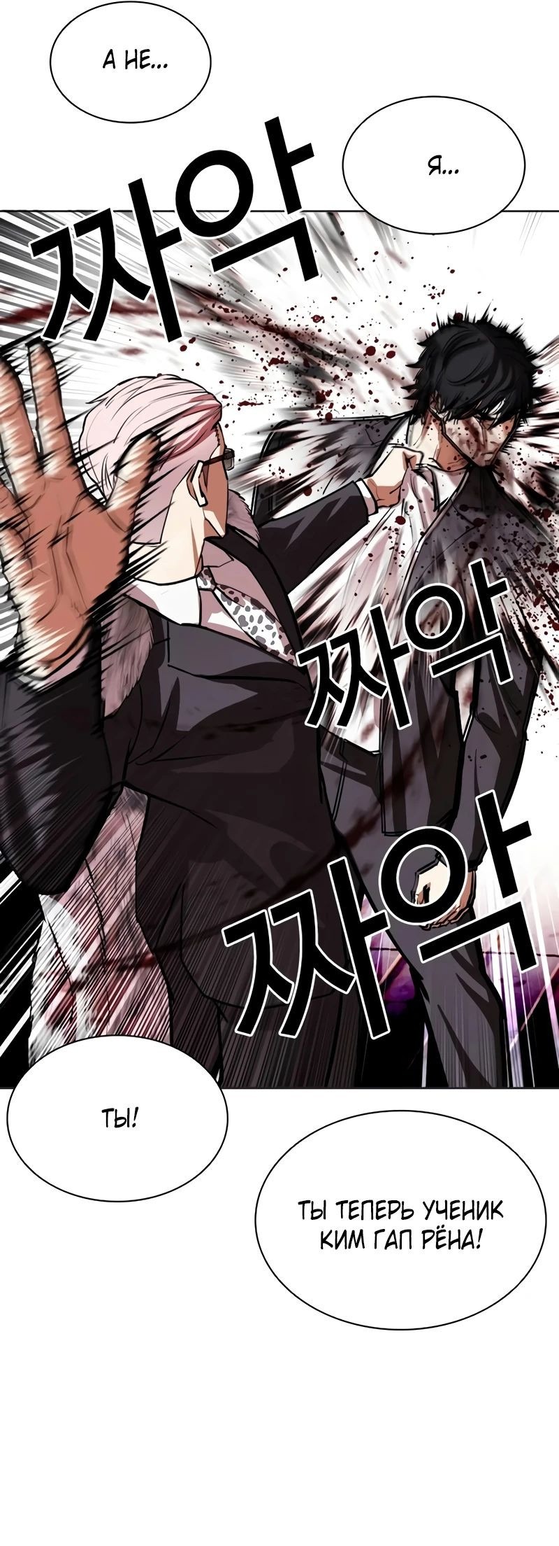 Read Лукизм RU Manga Online