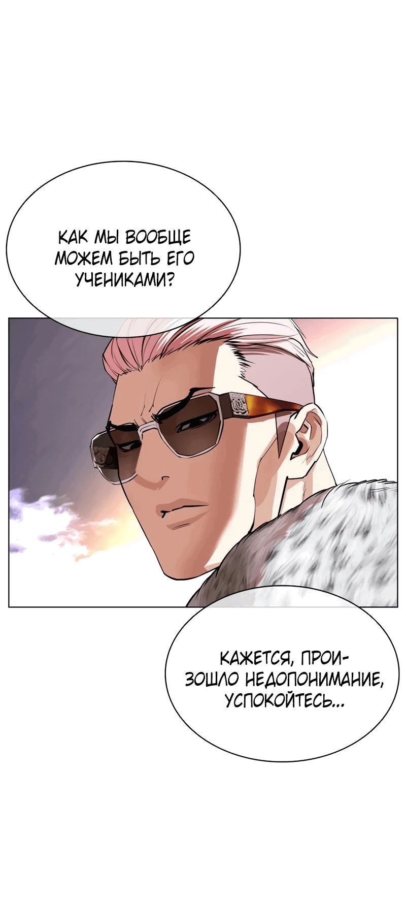 Read Лукизм RU Manga Online