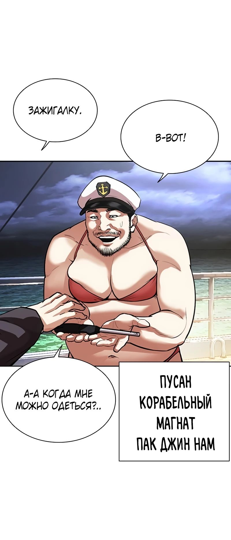 Read Лукизм RU Manga Online