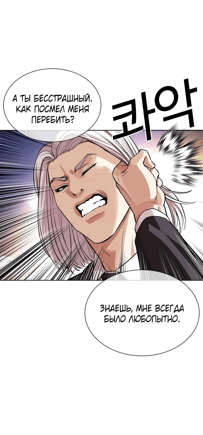 Read Лукизм RU Manga Online