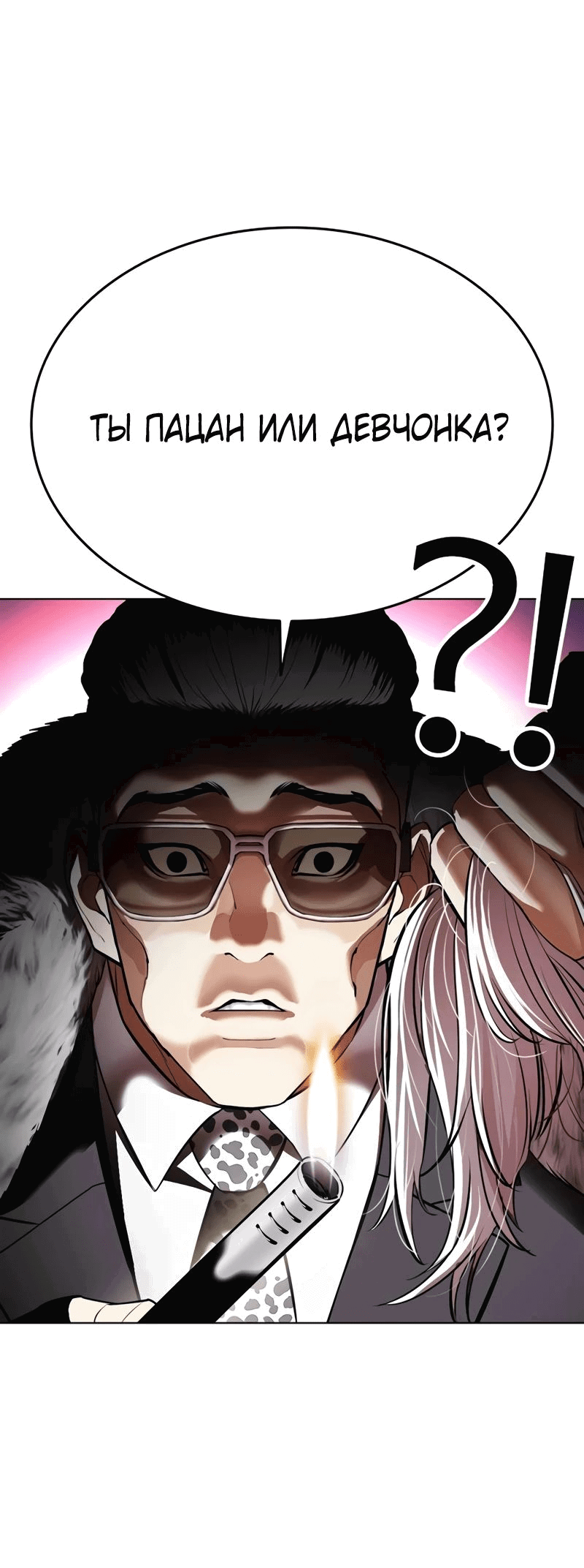 Read Лукизм RU Manga Online