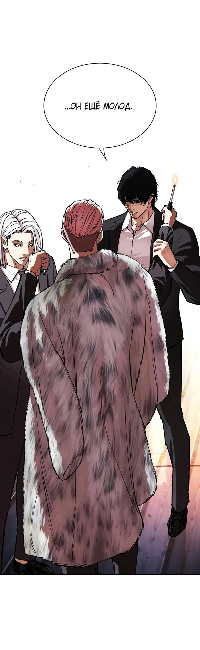 Read Лукизм RU Manga Online