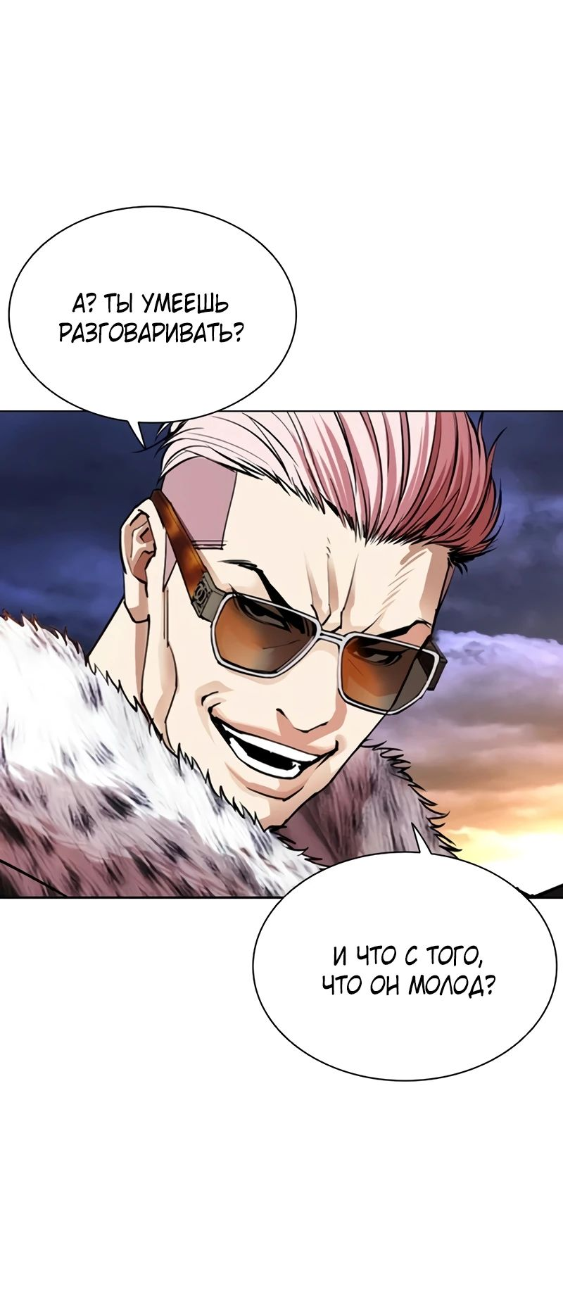 Read Лукизм RU Manga Online
