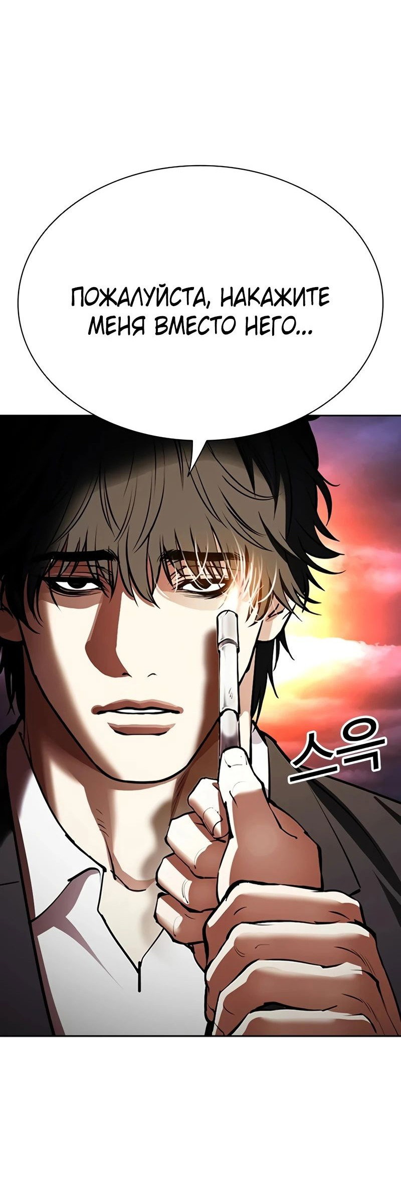 Read Лукизм RU Manga Online