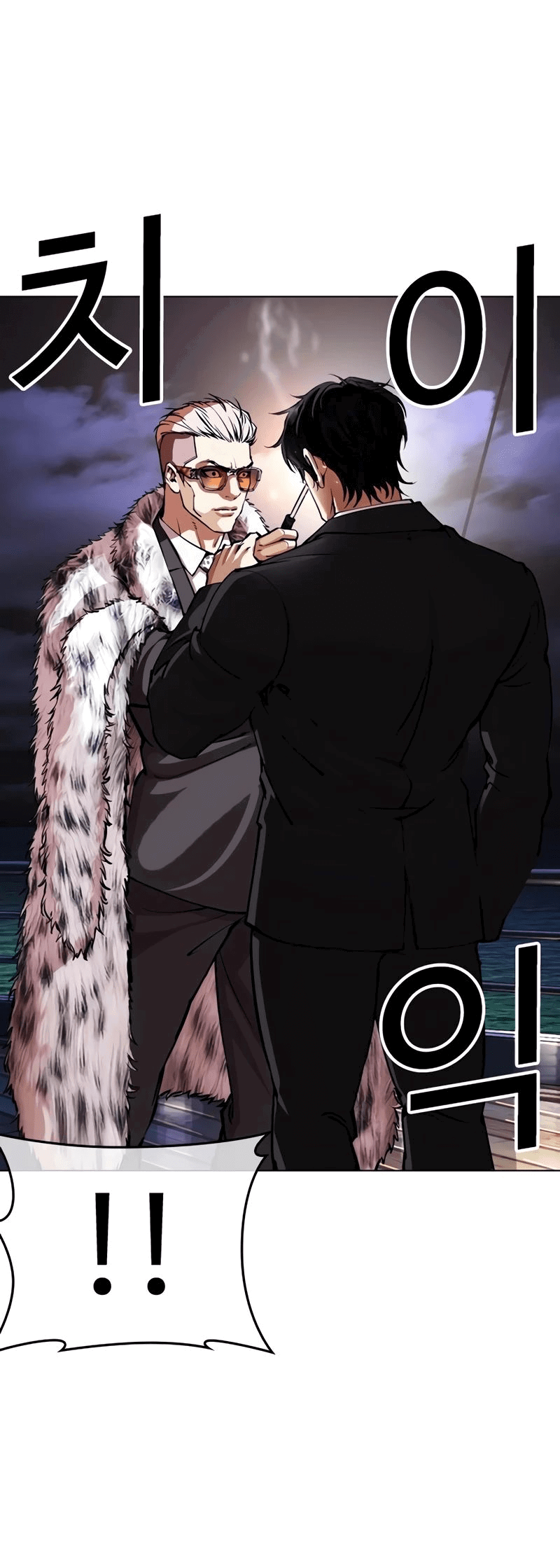 Read Лукизм RU Manga Online