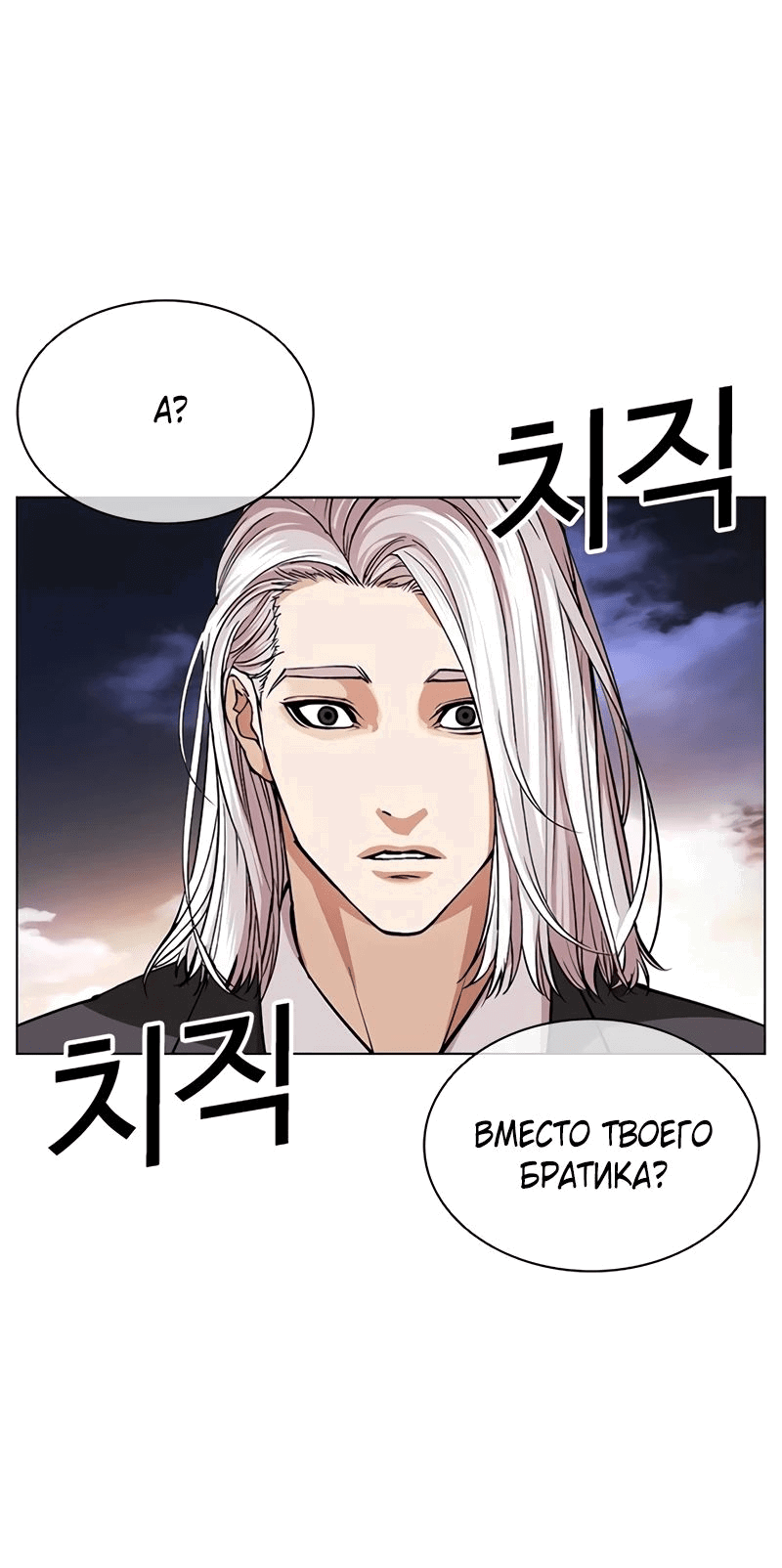 Read Лукизм RU Manga Online