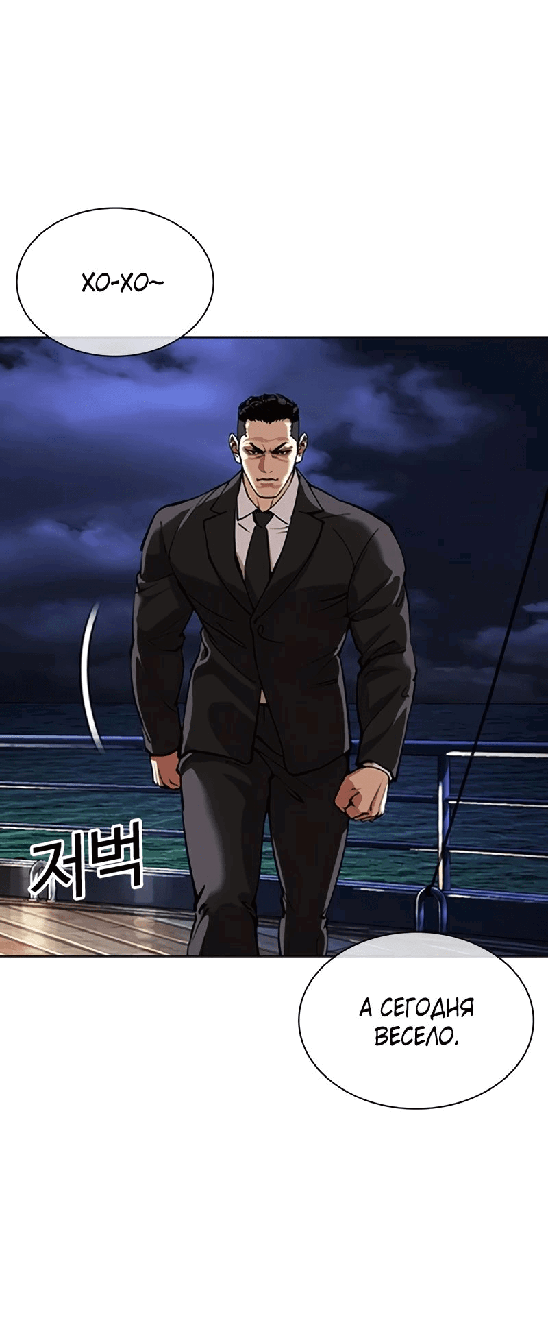Read Лукизм RU Manga Online