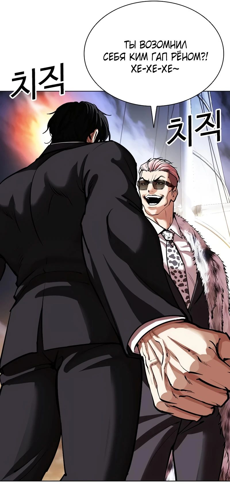 Read Лукизм RU Manga Online