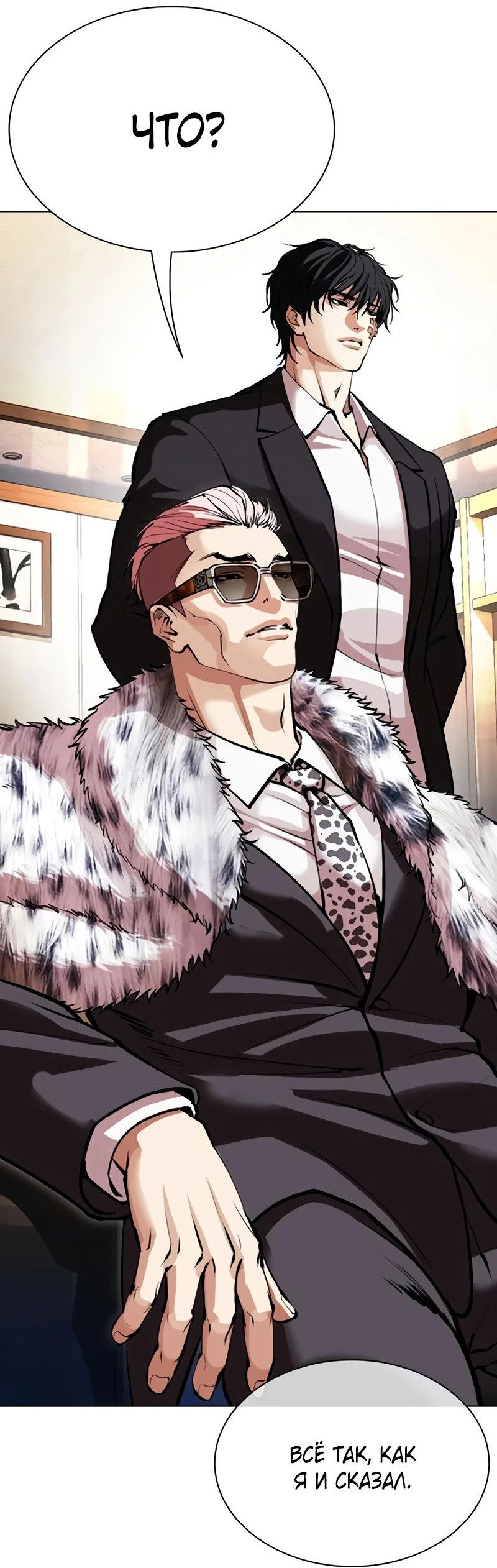 Read Лукизм RU Manga Online