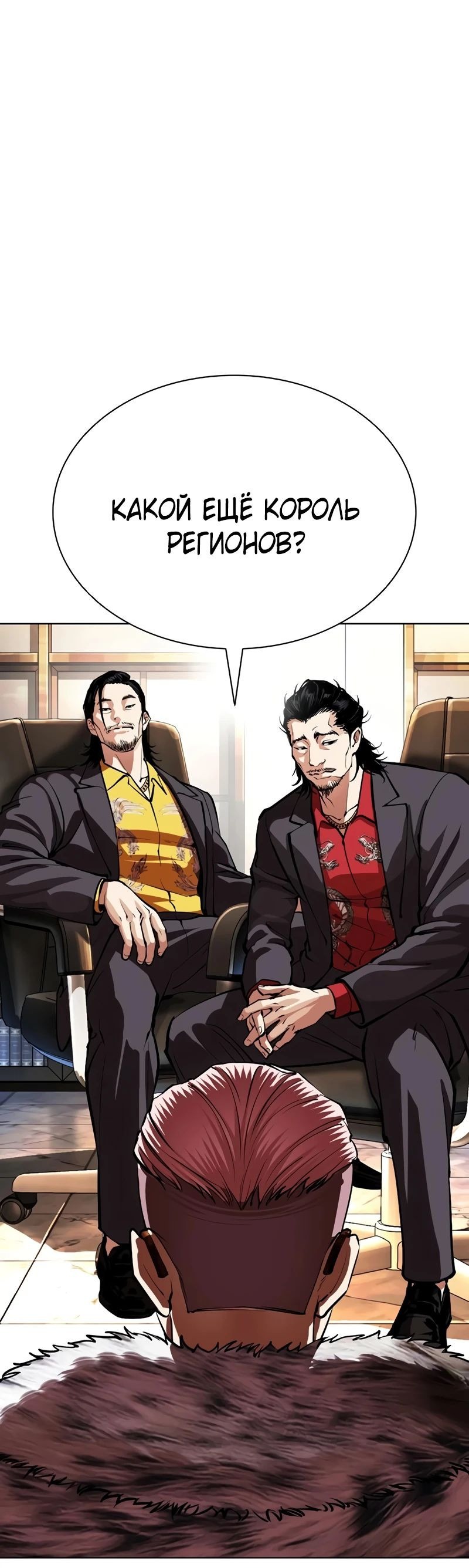 Read Лукизм RU Manga Online