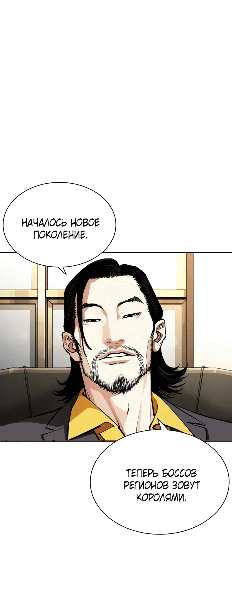 Read Лукизм RU Manga Online