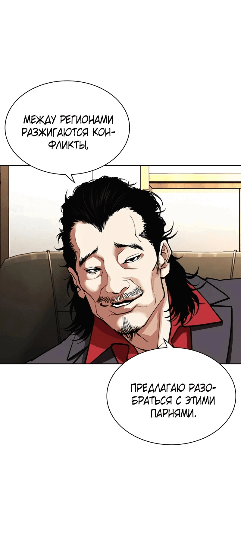 Read Лукизм RU Manga Online