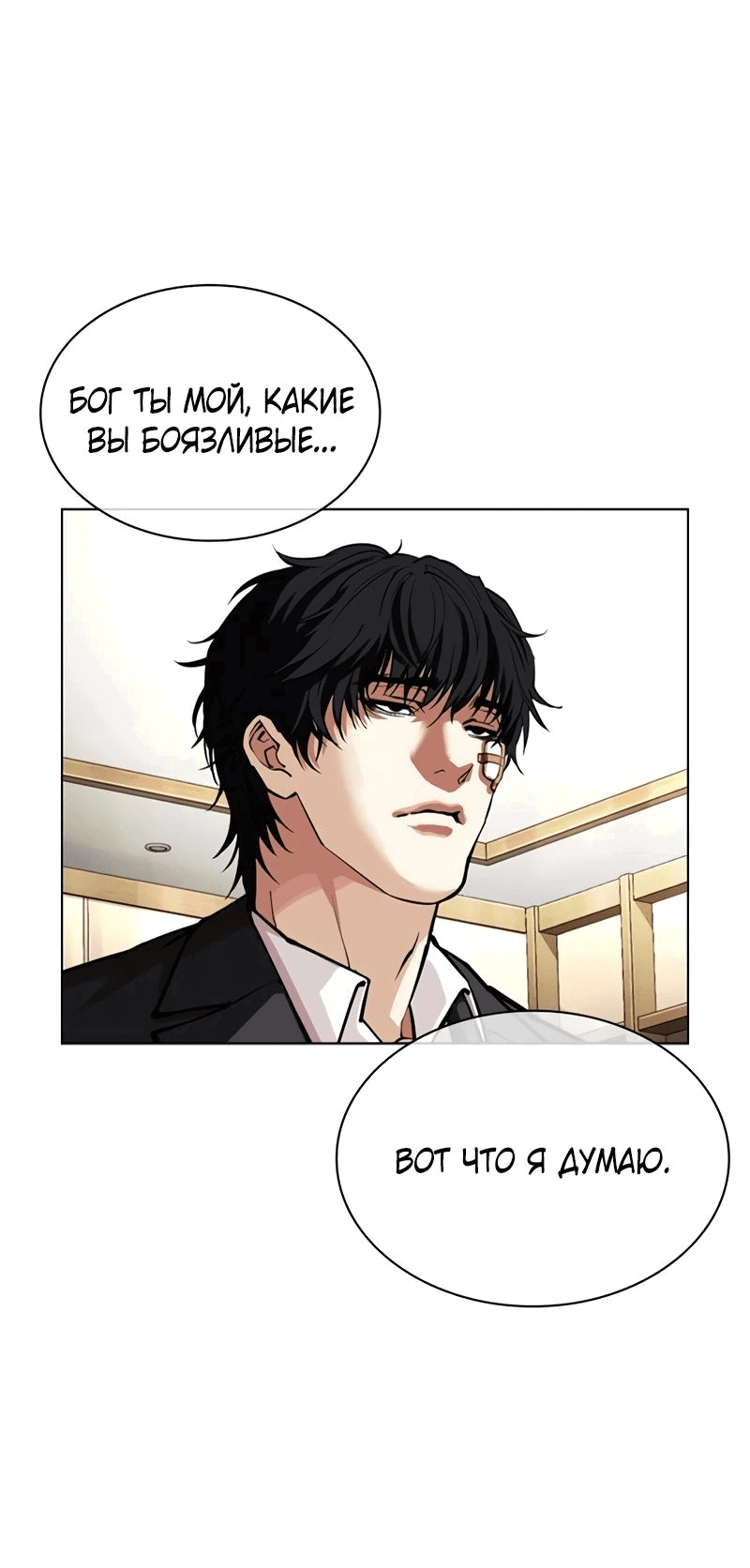 Read Лукизм RU Manga Online