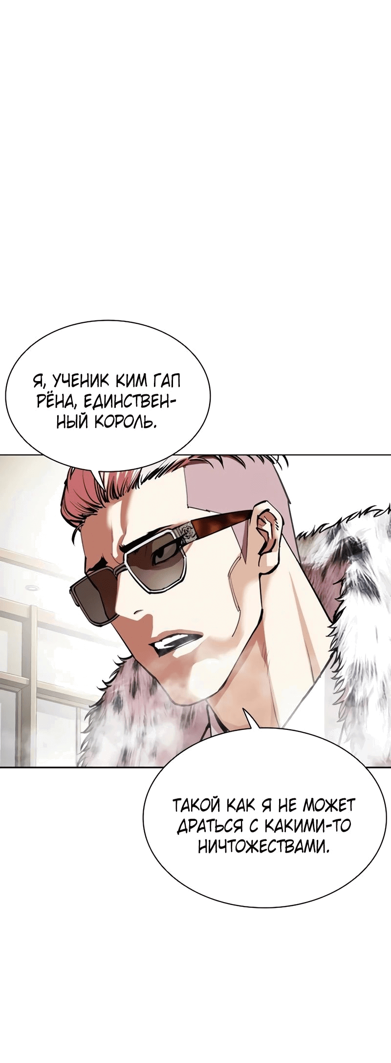 Read Лукизм RU Manga Online