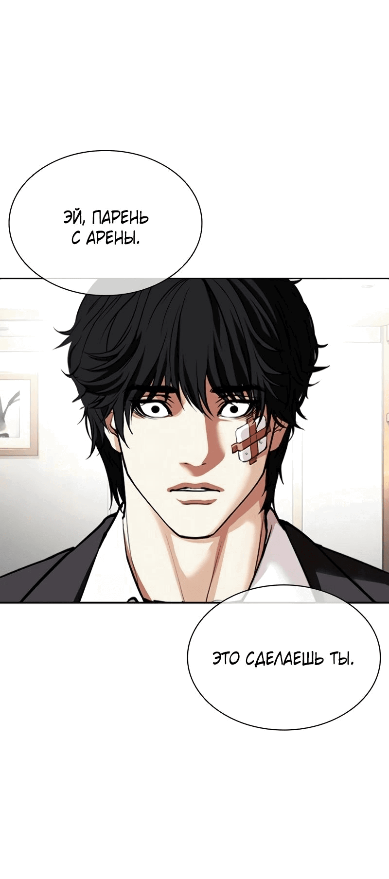 Read Лукизм RU Manga Online