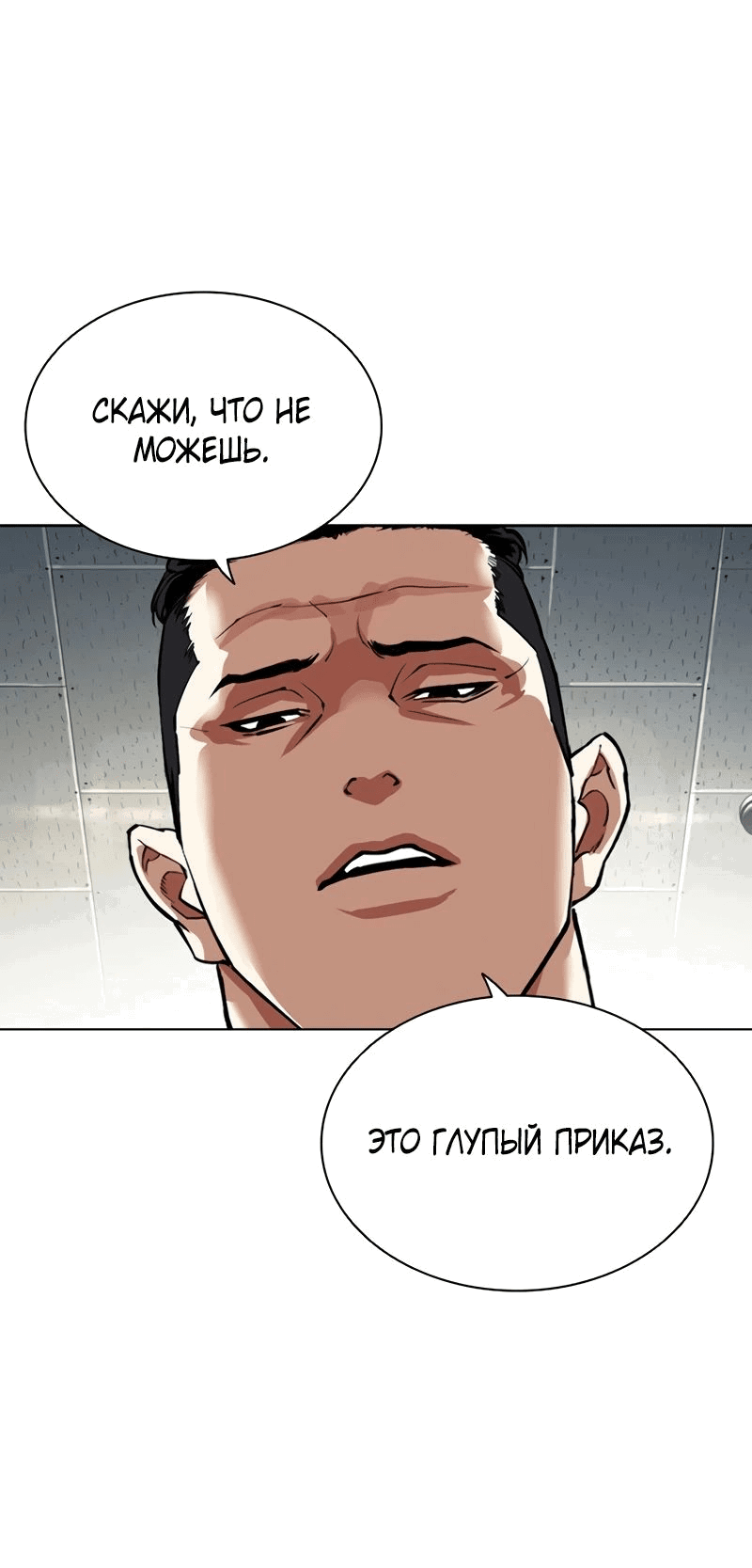 Read Лукизм RU Manga Online