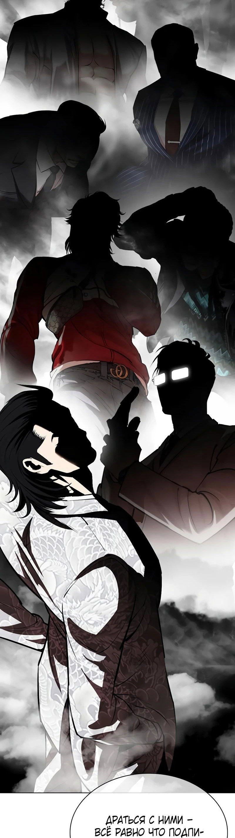 Read Лукизм RU Manga Online