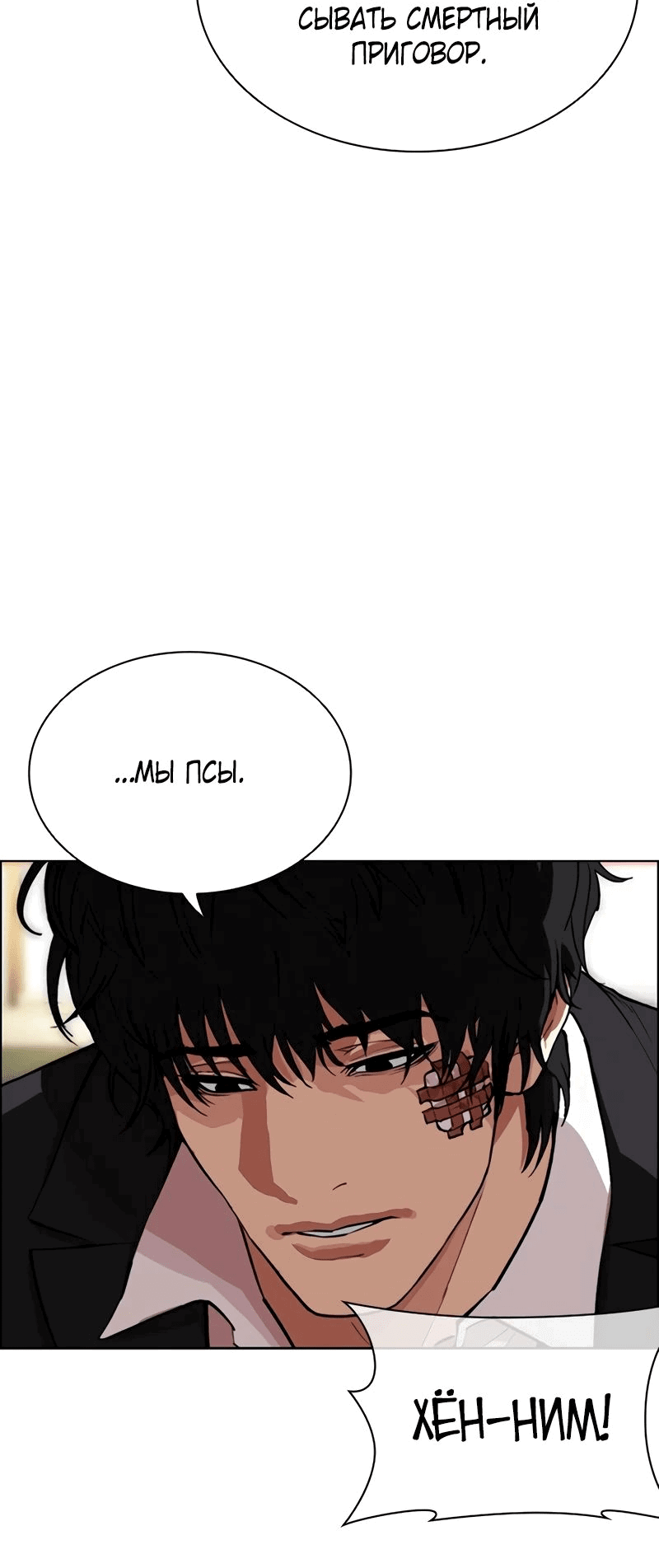 Read Лукизм RU Manga Online