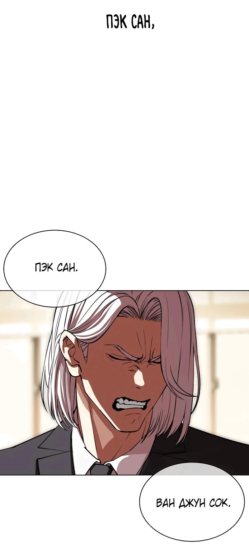 Read Лукизм RU Manga Online