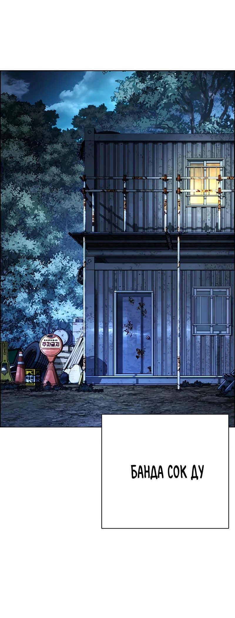 Read Лукизм RU Manga Online