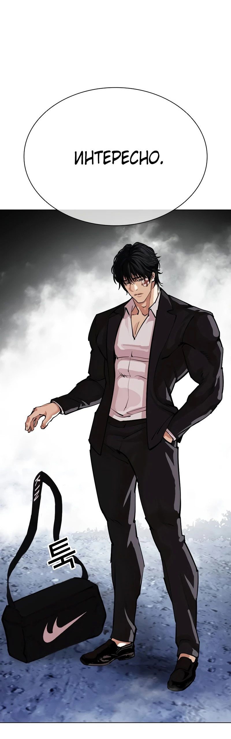 Read Лукизм RU Manga Online