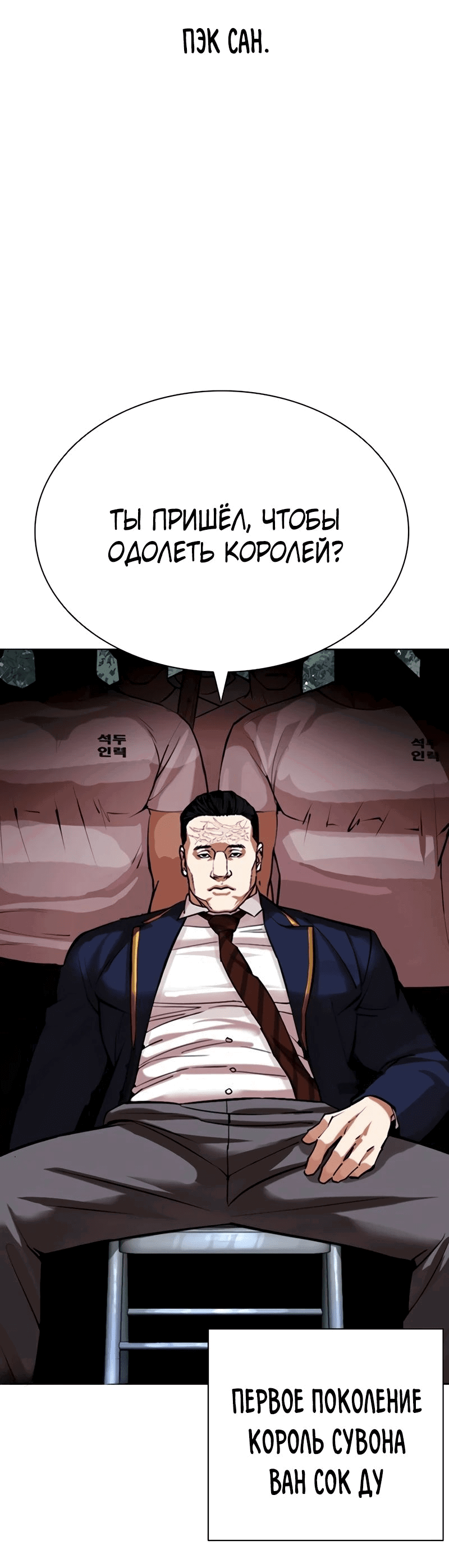 Read Лукизм RU Manga Online