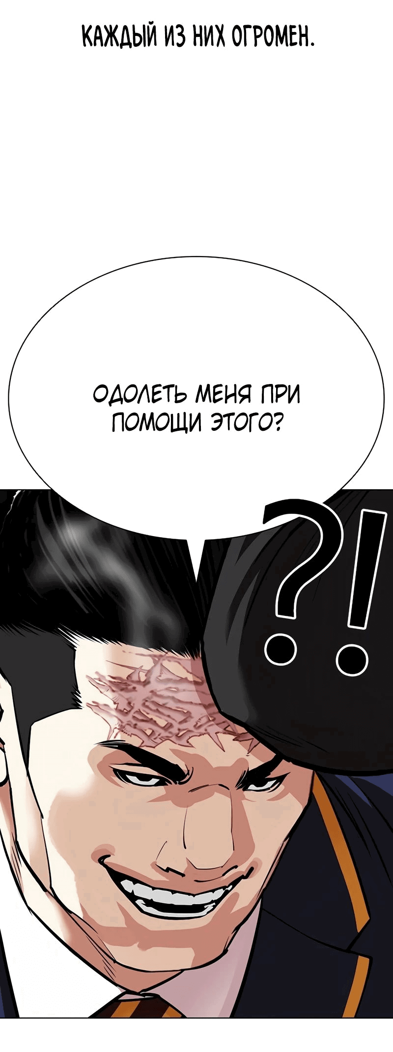 Read Лукизм RU Manga Online