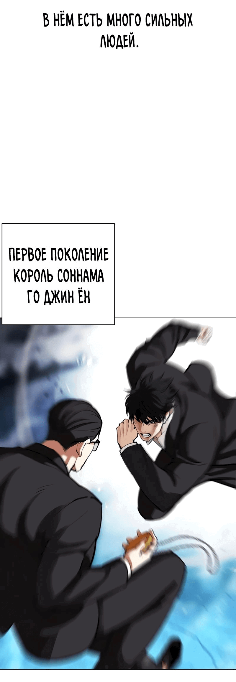 Read Лукизм RU Manga Online