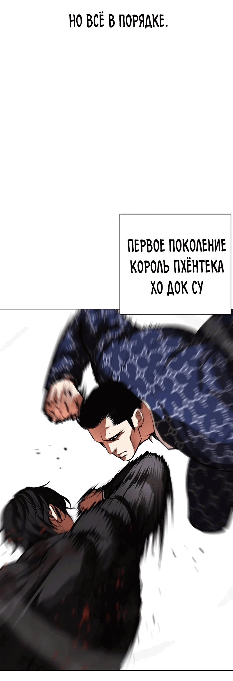 Read Лукизм RU Manga Online