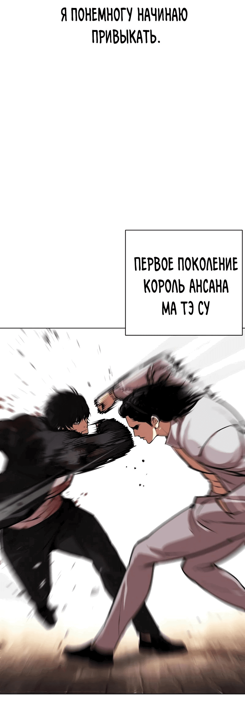 Read Лукизм RU Manga Online