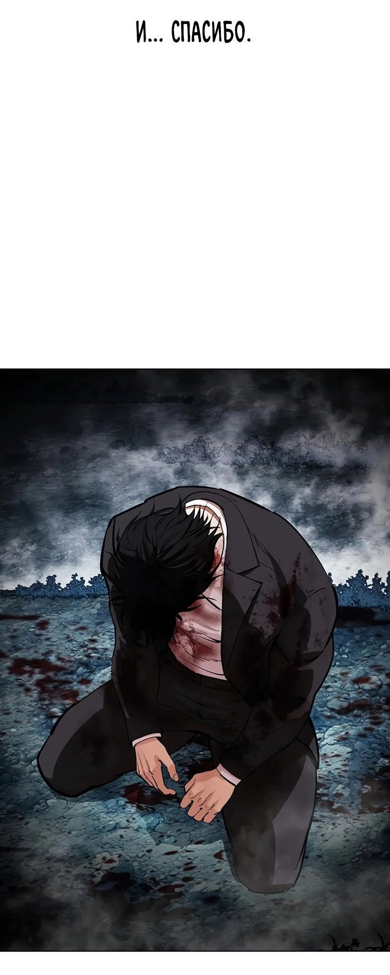 Read Лукизм RU Manga Online