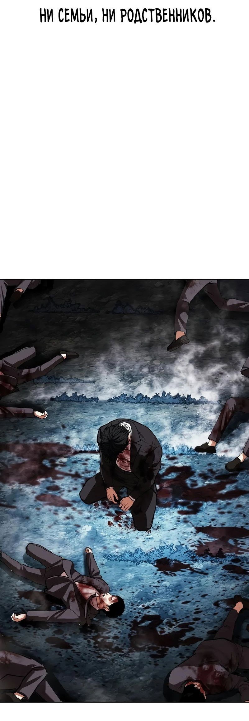 Read Лукизм RU Manga Online