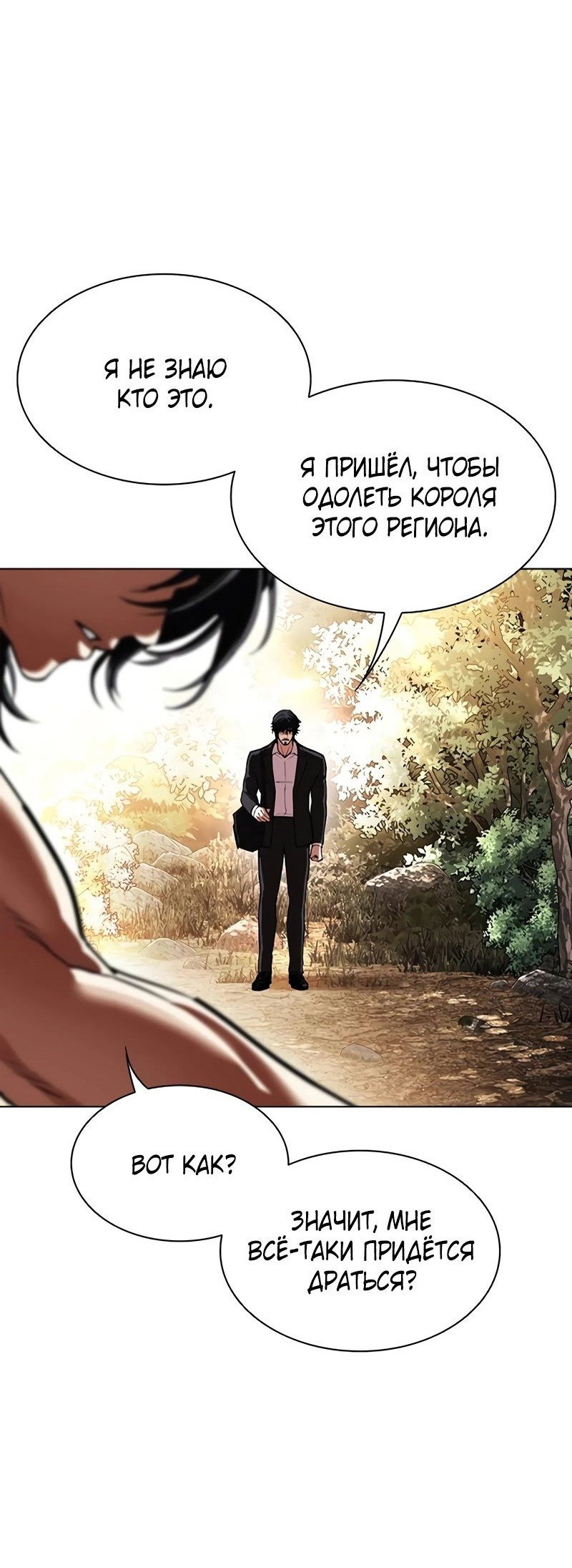 Read Лукизм RU Manga Online