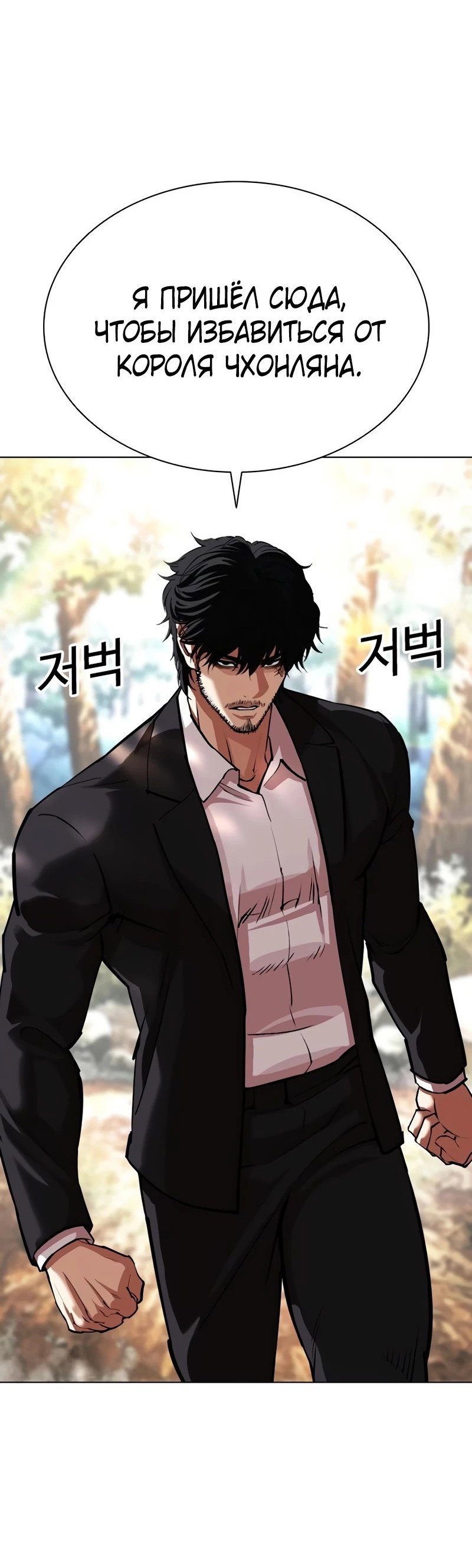 Read Лукизм RU Manga Online