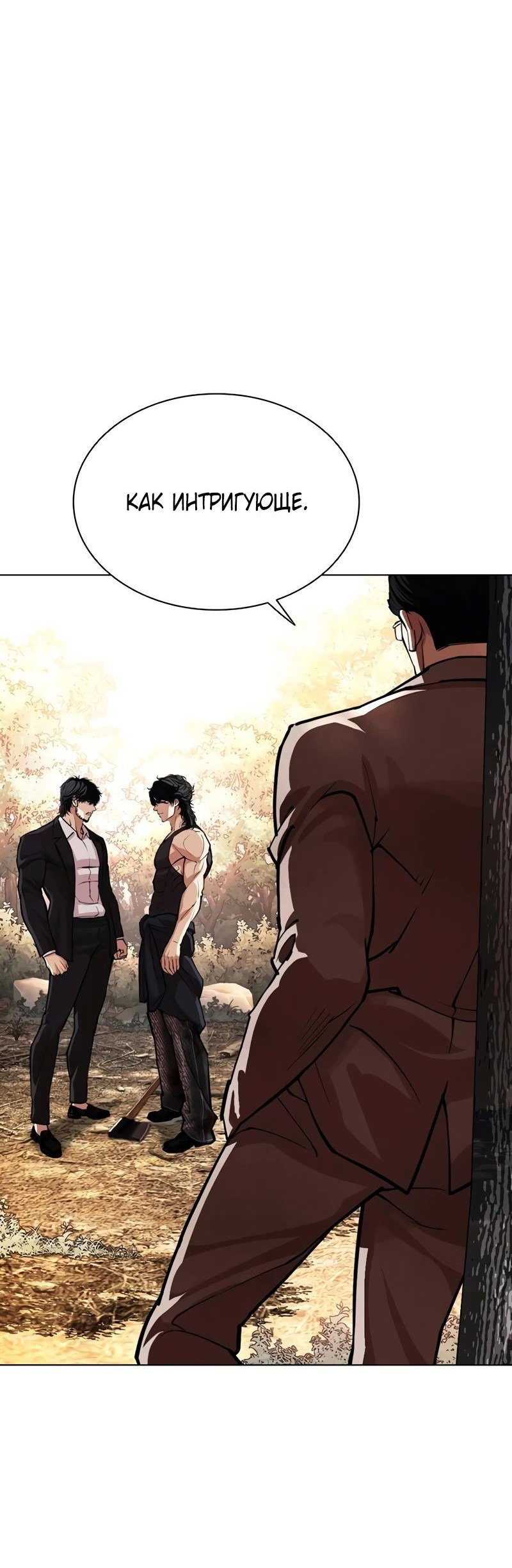 Read Лукизм RU Manga Online