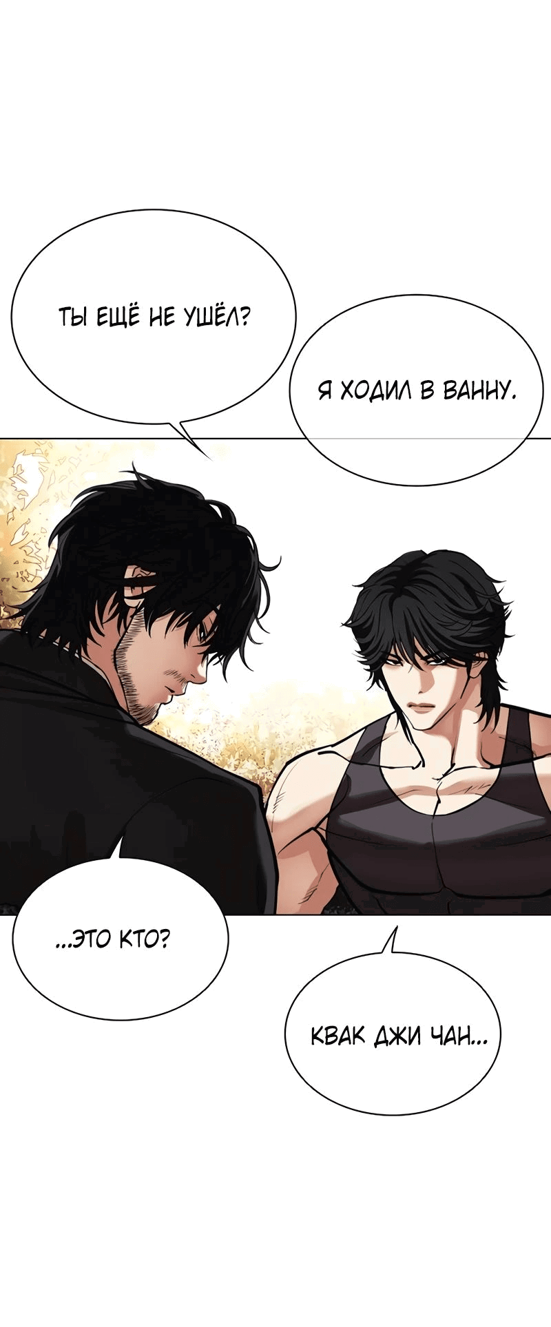 Read Лукизм RU Manga Online