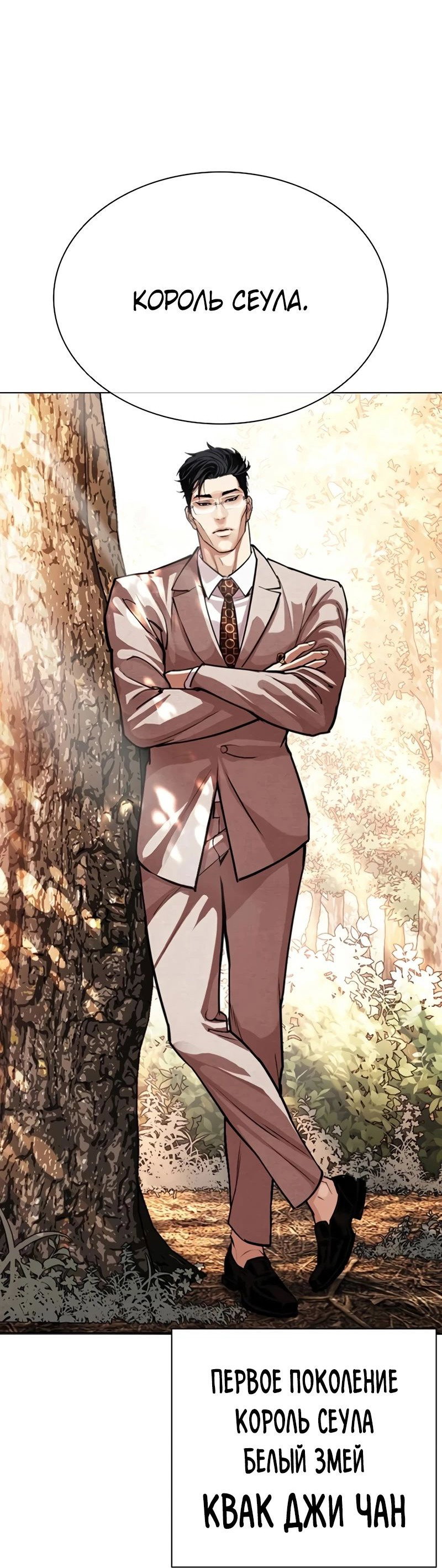 Read Лукизм RU Manga Online