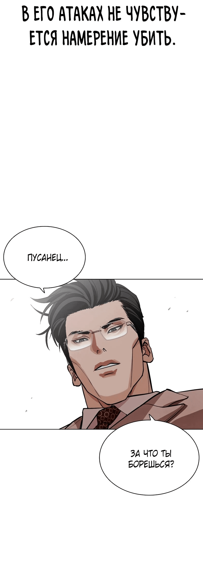 Read Лукизм RU Manga Online