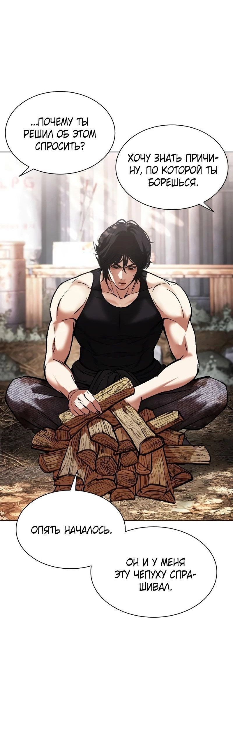 Read Лукизм RU Manga Online