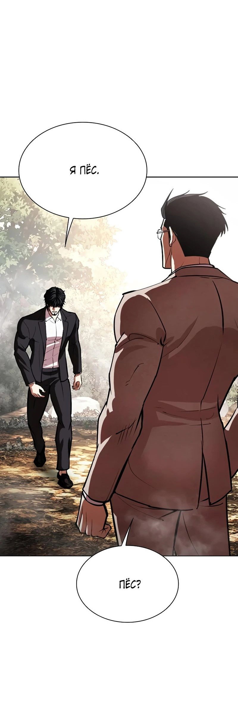 Read Лукизм RU Manga Online