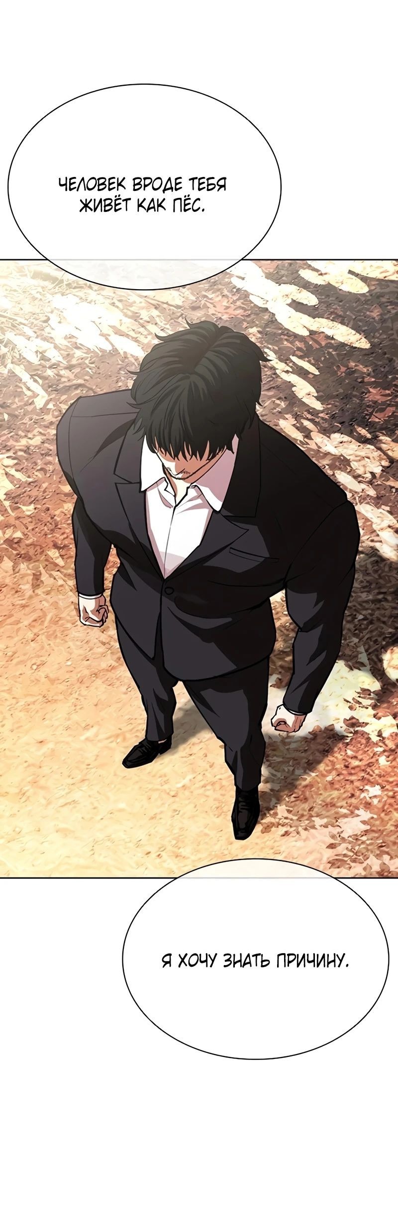 Read Лукизм RU Manga Online
