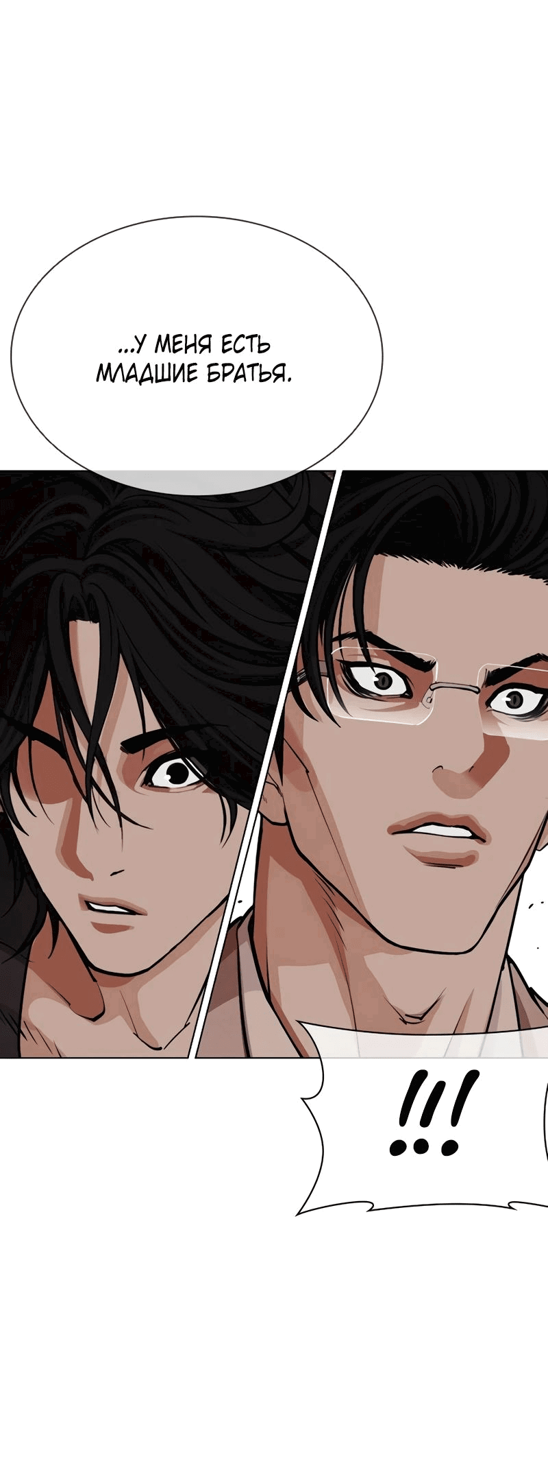 Read Лукизм RU Manga Online