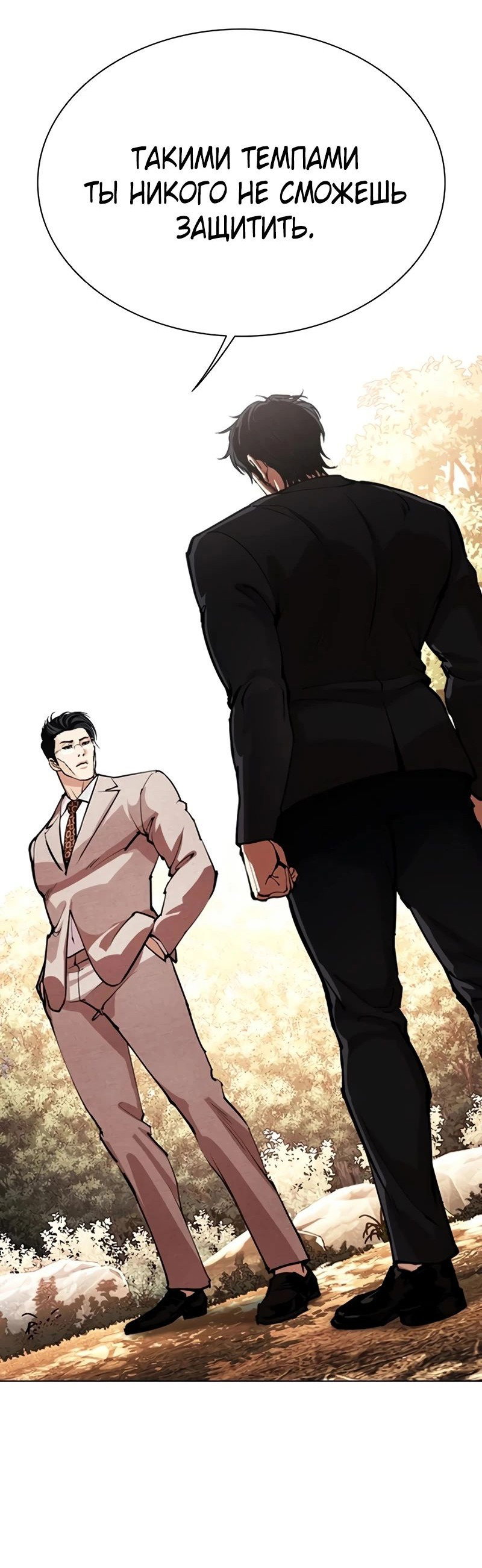 Read Лукизм RU Manga Online
