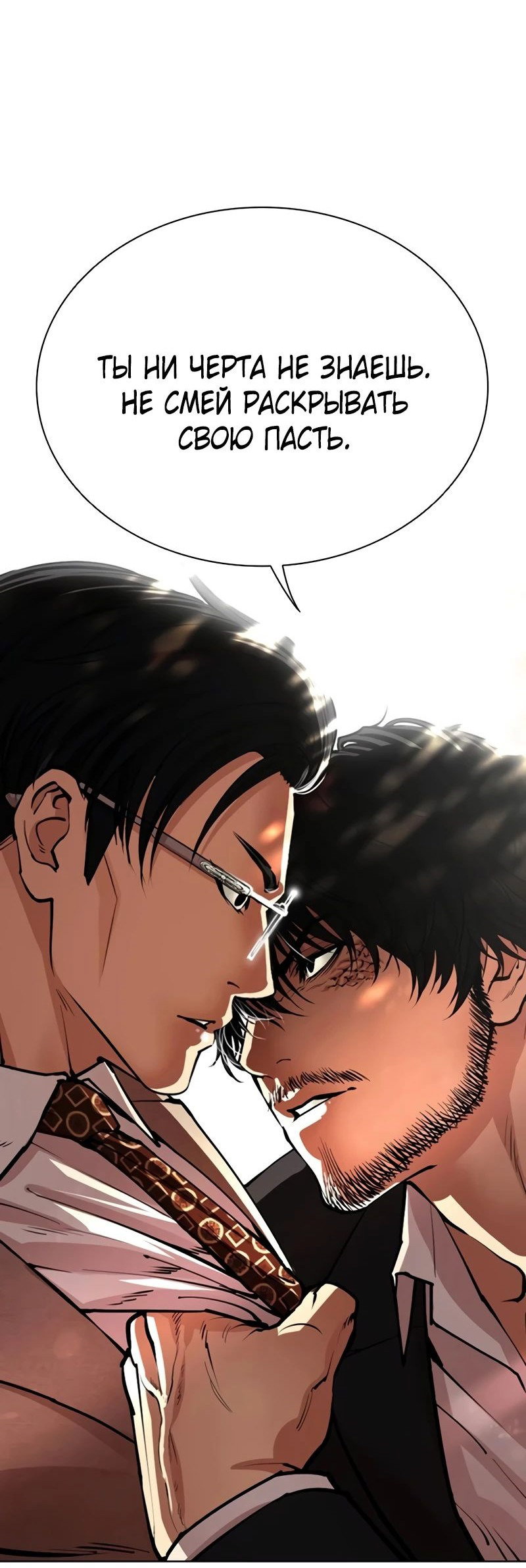 Read Лукизм RU Manga Online